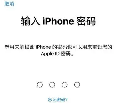 文儒镇苹果15维修网点分享iPhone 15六位密码怎么改四位 