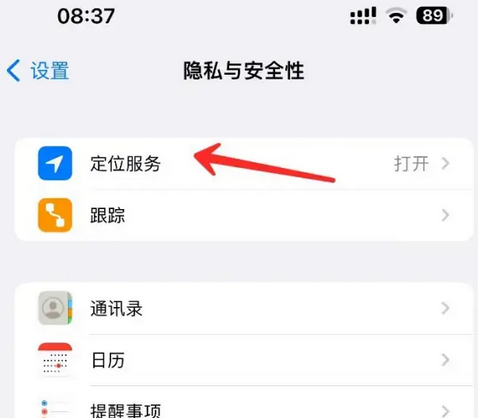 文儒镇苹果客服中心分享iPhone 输入“发现石油”触发定位