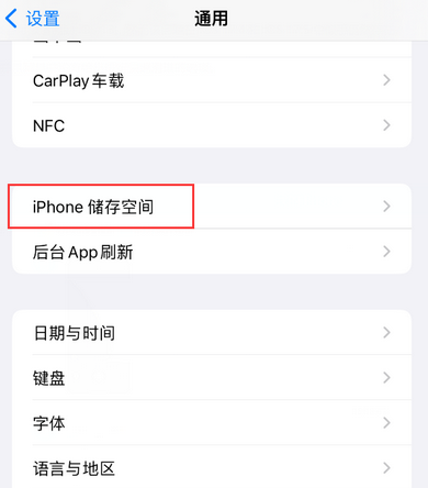 文儒镇iPhone系统维修分享iPhone储存空间系统数据占用过大怎么修复 