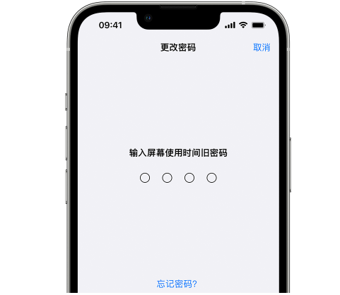 文儒镇iPhone屏幕维修分享iPhone屏幕使用时间密码忘记了怎么办 