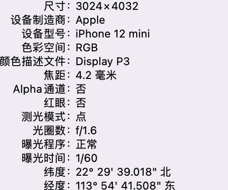 文儒镇苹果15维修服务分享iPhone 15拍的照片太亮解决办法 