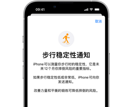 文儒镇iPhone手机维修如何在iPhone开启'步行稳定性通知' 