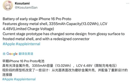 文儒镇苹果16pro维修分享iPhone 16Pro电池容量怎么样