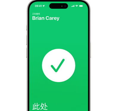 文儒镇苹果15维修iPhone15使用“查找”与朋友见面