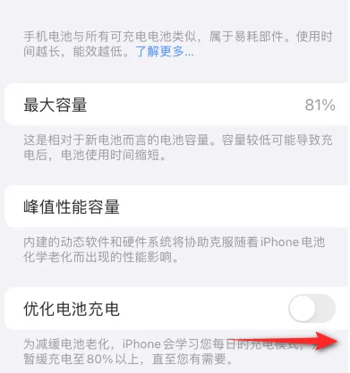 文儒镇苹果15维修分享iPhone15充电到80%就充不进电了怎么办 