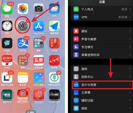 文儒镇苹果15换屏服务分享iPhone15屏幕常亮怎么办 