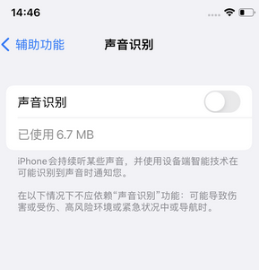 文儒镇苹果锁屏维修分享iPhone锁屏时声音忽大忽小调整方法