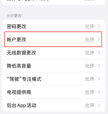 文儒镇appleID维修服务iPhone设置中Apple ID显示为灰色无法使用