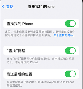 文儒镇apple维修店分享如何通过iCloud网页查找iPhone位置