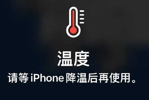 文儒镇苹果维修站分享iPhone手机发烫严重怎么办 