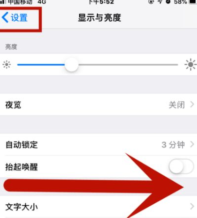 文儒镇苹果维修网点分享iPhone快速返回上一级方法教程 