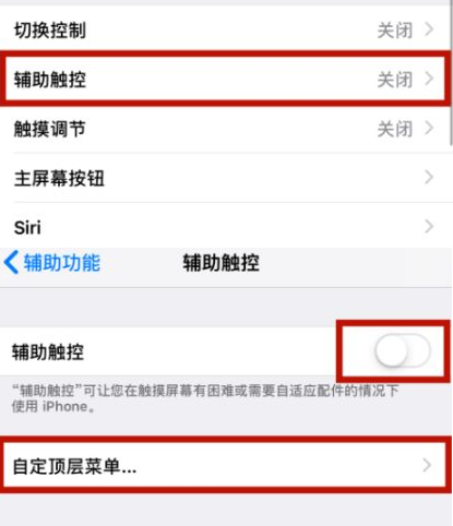 文儒镇苹文儒镇果维修网点分享iPhone快速返回上一级方法教程