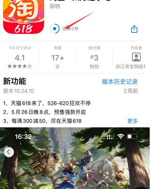 文儒镇苹果维修站分享如何查看App Store软件下载剩余时间 