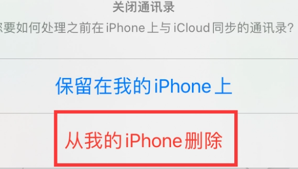 文儒镇苹果14维修站分享iPhone14如何批量删除联系人