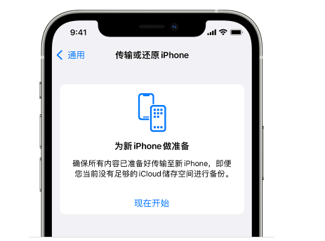 文儒镇苹果14维修网点分享iPhone14如何增加iCloud临时免费空间