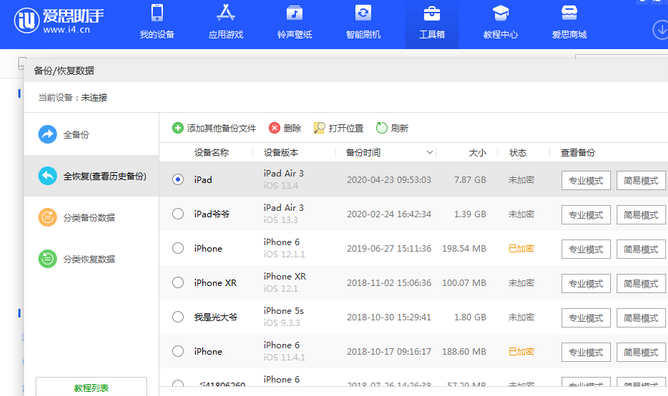 文儒镇苹果14维修网点分享iPhone14如何增加iCloud临时免费空间