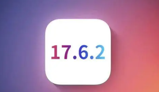 文儒镇苹果维修店铺分析iOS 17.6.2即将发布 