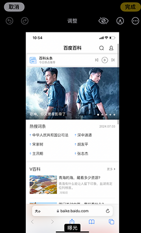 文儒镇iPhone维修服务分享iPhone怎么批量修图