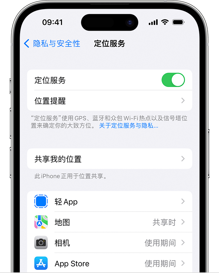 文儒镇苹果维修网点分享如何在iPhone上阻止个性化广告投放 