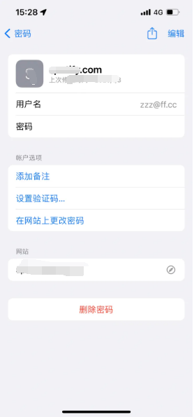 文儒镇苹果14服务点分享iPhone14忘记APP密码快速找回方法 