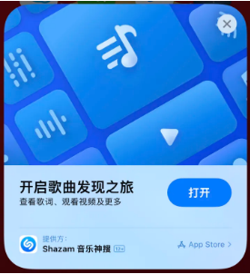 文儒镇苹果14维修站分享iPhone14音乐识别功能使用方法 