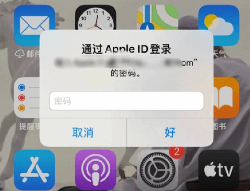 文儒镇苹果设备维修分享无故多次要求输入AppleID密码怎么办 