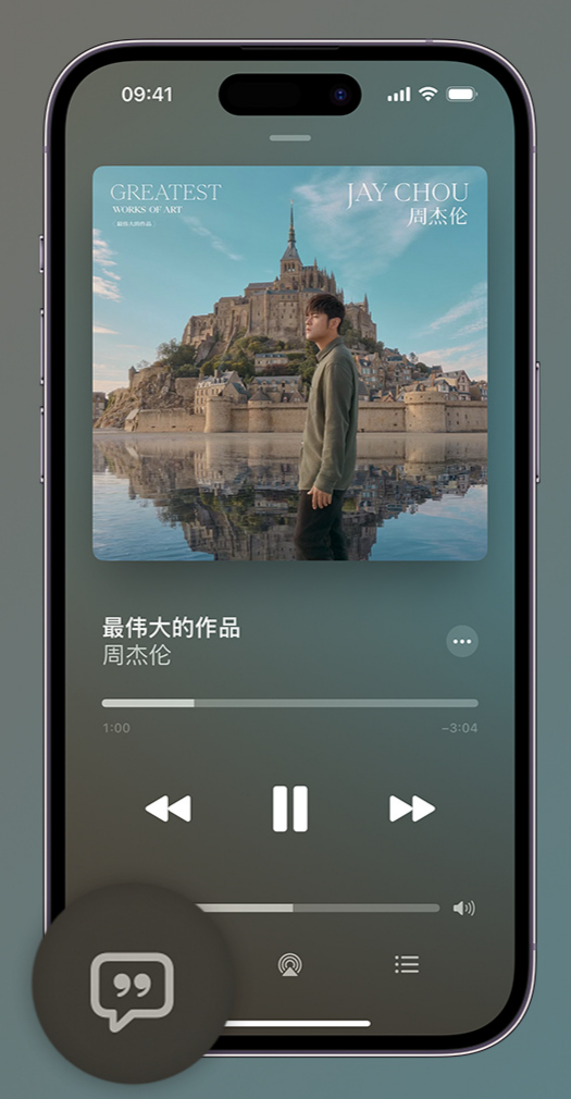 文儒镇iphone维修分享如何在iPhone上使用Apple Music全新唱歌功能 