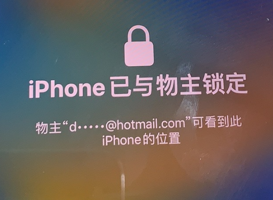 文儒镇苹果维修分享iPhone登录别人的ID被远程锁了怎么办? 