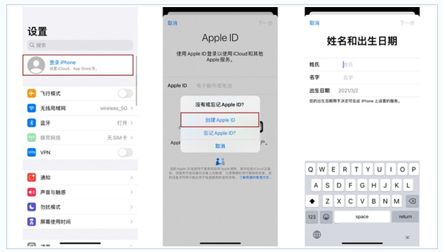 文儒镇苹果维修网点分享:Apple ID有什么用?新手如何注册iPhone14 ID? 