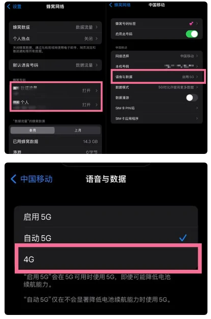 文儒镇苹果手机维修分享iPhone14如何切换4G/5G? iPhone14 5G网络切换方法 