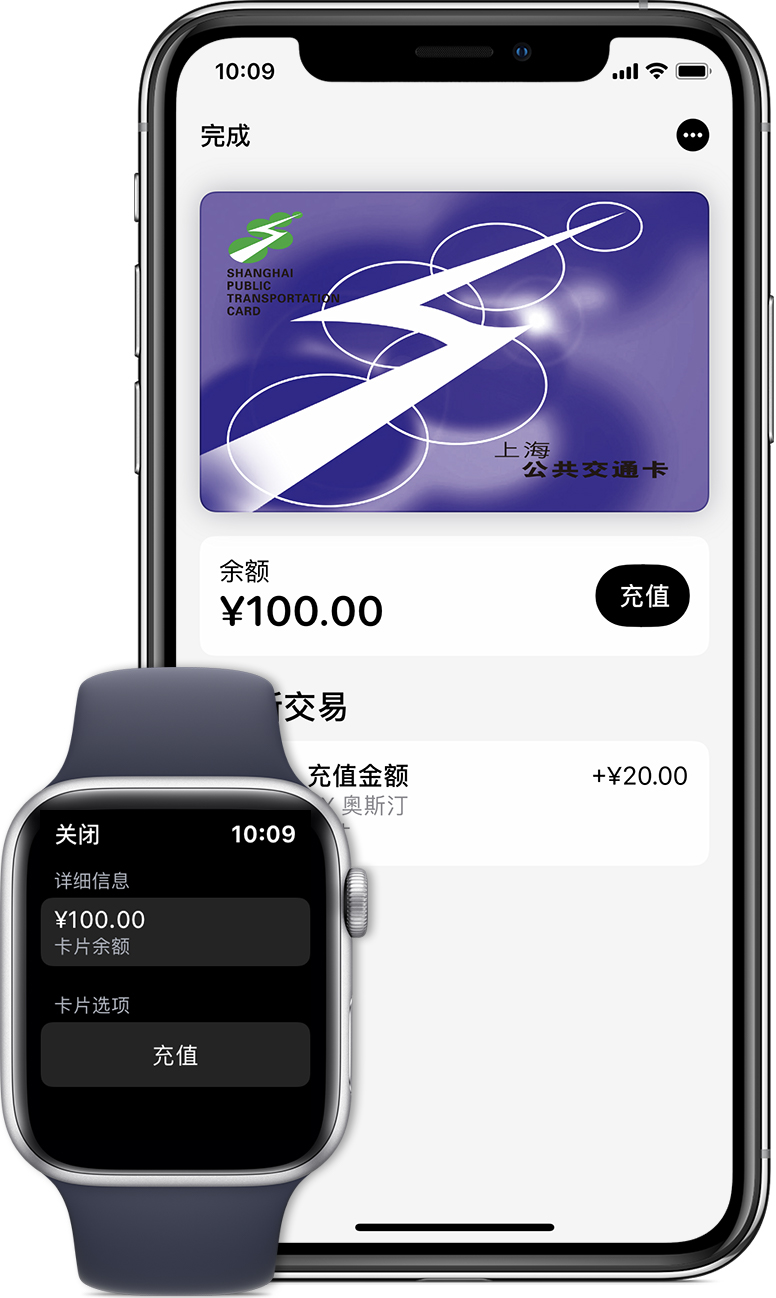 文儒镇苹果手机维修分享:用 Apple Pay 刷交通卡有哪些优势？如何设置和使用？ 