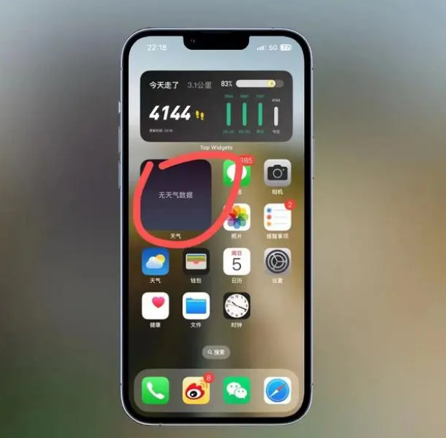 文儒镇苹果手机维修分享:iOS16主屏幕天气小组件无法正常工作怎么办？ 