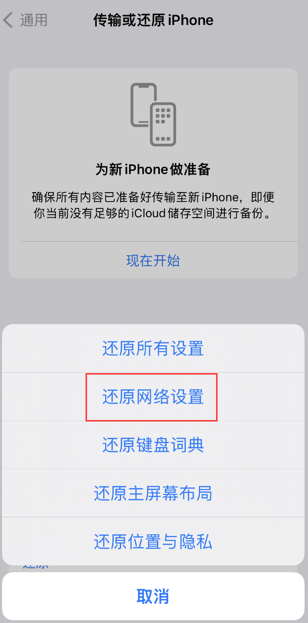 文儒镇苹果手机维修分享：iPhone 提示 “SIM 卡故障”应如何解决？ 