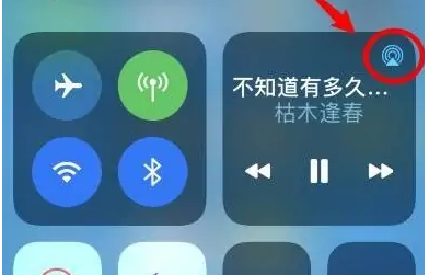 文儒镇苹果14维修分享iPhone14连接两副耳机听歌方法教程 