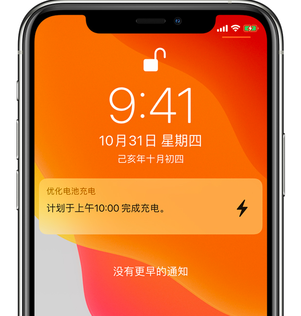 文儒镇苹果手机维修分享iPhone 充不满电的原因 