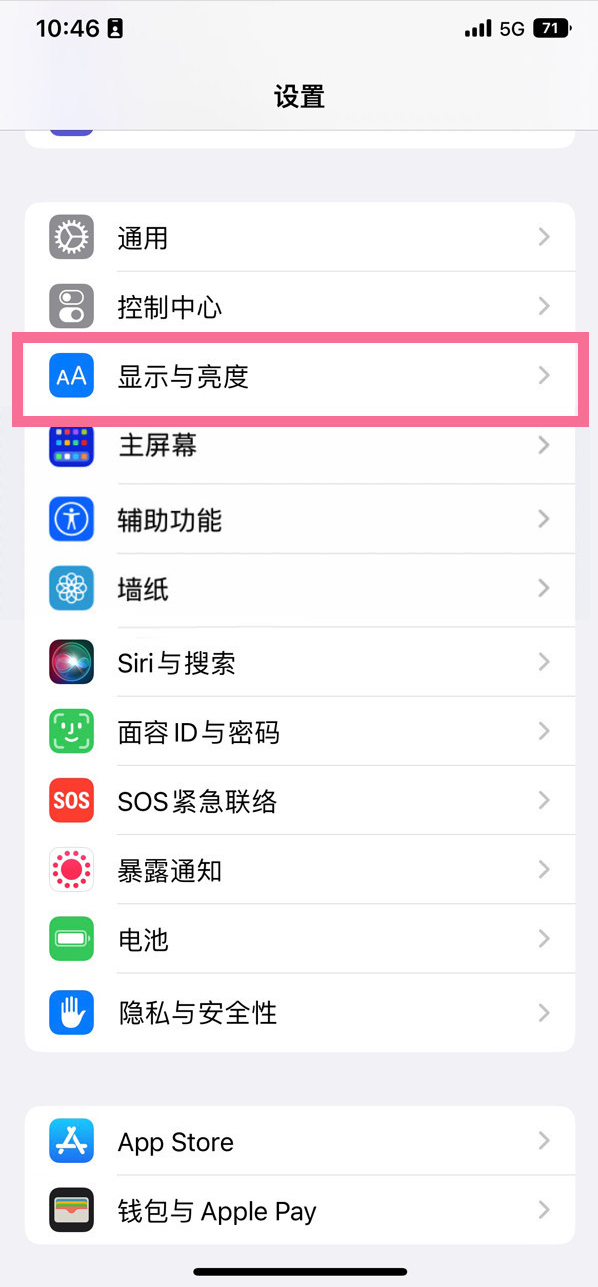 文儒镇苹果14维修店分享iPhone14 plus如何设置护眼模式 