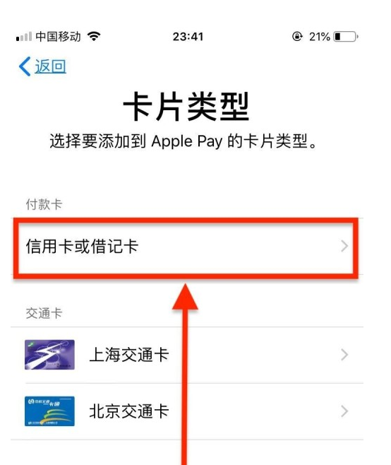 文儒镇苹果手机维修分享使用Apple pay支付的方法 