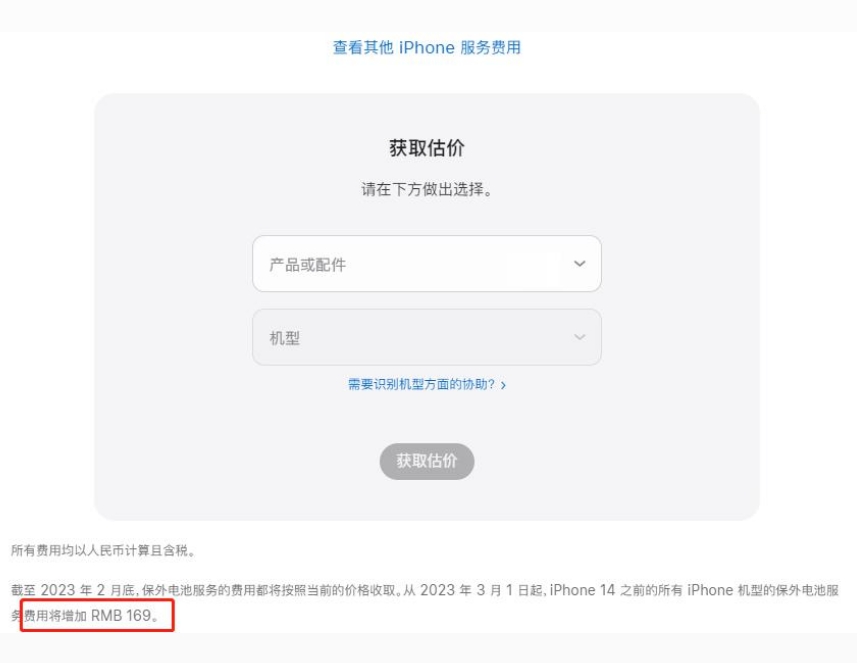 文儒镇苹果手机维修分享建议旧iPhone机型赶紧去换电池 