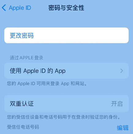 文儒镇苹果14维修店分享如何在 iPhone 14 上重设密码 