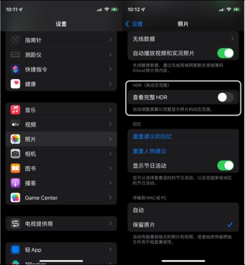 文儒镇苹果14维修店分享iPhone14 拍照太亮的解决方法 