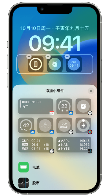 文儒镇苹果维修网点分享iOS 16 如何在锁屏上添加小组件？点击无响应如何解决？ 