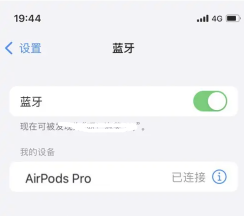 文儒镇苹果维修网点分享AirPods Pro连接设备方法教程 