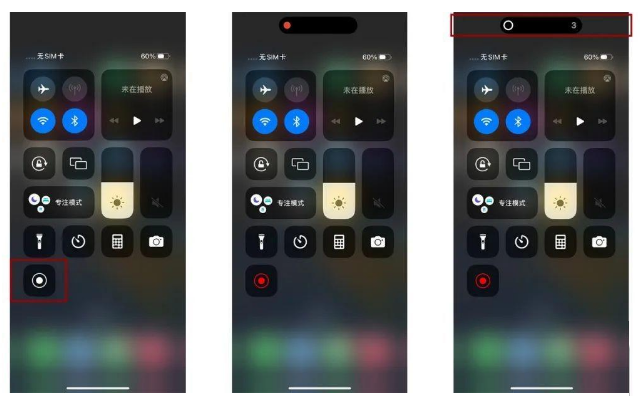 iPhone14 如何录屏？iPhone14 录屏操作方法