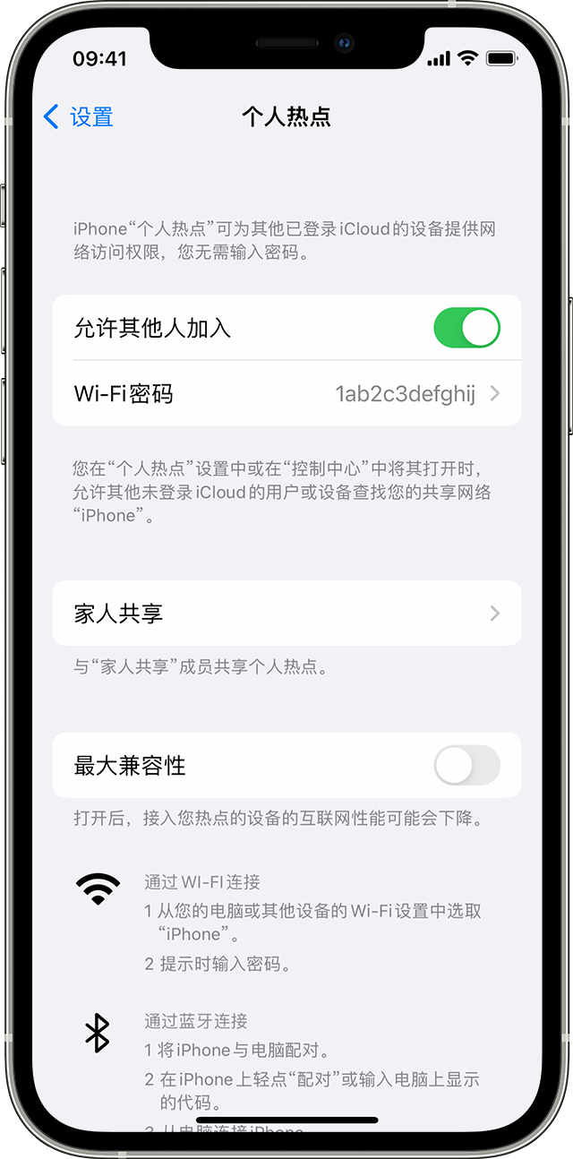 文儒镇苹果14维修分享iPhone 14 机型无法开启或使用“个人热点”怎么办 