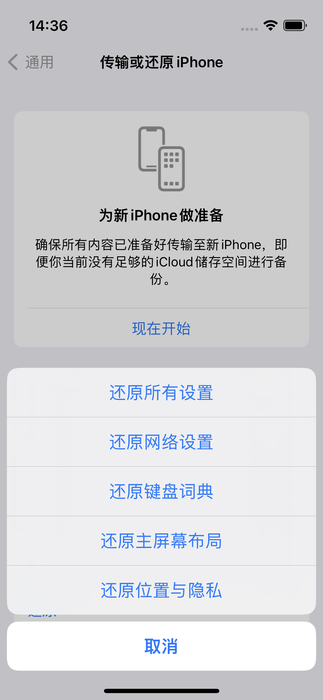 文儒镇苹果14维修分享iPhone 14上网慢怎么办？ iPhone 14 WiFi怎么提速？ 