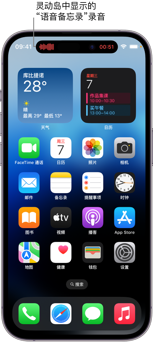 文儒镇苹果14维修分享在 iPhone 14 Pro 机型中查看灵动岛活动和进行操作 