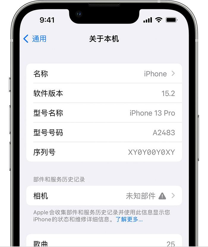 文儒镇苹果维修分享iPhone 出现提示相机“未知部件”是什么原因？ 