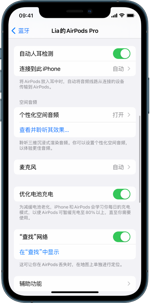 文儒镇苹果手机维修分享如何通过 iPhone “查找”功能定位 AirPods 