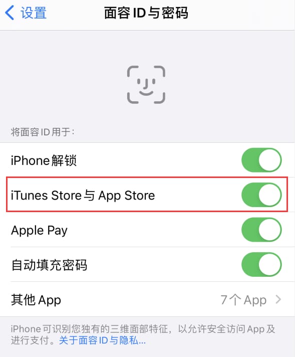 文儒镇苹果14维修分享苹果iPhone14免密下载APP方法教程 