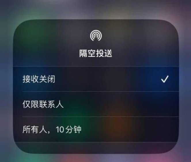 文儒镇苹果14维修分享iPhone 14 Pro如何开启隔空投送 